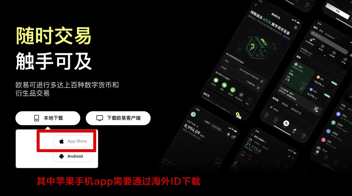 芝麻交易所苹果下载怎么装？3步搞定iOS安装与注册充值资金方法